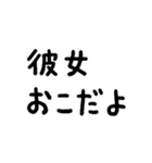 彼氏に使っていきたい言葉スタンプ（個別スタンプ：23）