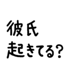 彼氏に使っていきたい言葉スタンプ（個別スタンプ：25）
