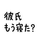 彼氏に使っていきたい言葉スタンプ（個別スタンプ：26）