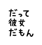 彼氏に使っていきたい言葉スタンプ（個別スタンプ：27）