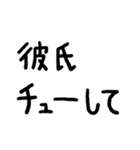 彼氏に使っていきたい言葉スタンプ（個別スタンプ：31）