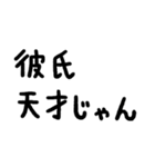 彼氏に使っていきたい言葉スタンプ（個別スタンプ：33）