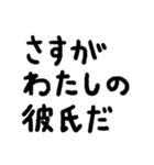 彼氏に使っていきたい言葉スタンプ（個別スタンプ：34）