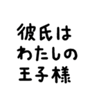 彼氏に使っていきたい言葉スタンプ（個別スタンプ：38）