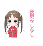 女児のはやねします宣言♡（個別スタンプ：28）