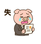 働くブタさん♪（個別スタンプ：8）