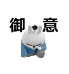 動く 3D擦れ武士うさぎ（個別スタンプ：5）