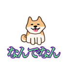 犬味 えぐしゅぎ（個別スタンプ：2）