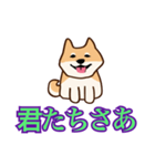 犬味 えぐしゅぎ（個別スタンプ：3）
