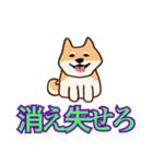 犬味 えぐしゅぎ（個別スタンプ：8）