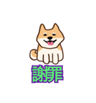犬味 えぐしゅぎ（個別スタンプ：12）