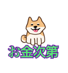犬味 えぐしゅぎ（個別スタンプ：13）