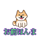 犬味 えぐしゅぎ（個別スタンプ：19）
