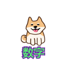 犬味 えぐしゅぎ（個別スタンプ：20）