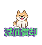 犬味 えぐしゅぎ（個別スタンプ：29）