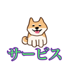 犬味 えぐしゅぎ（個別スタンプ：31）