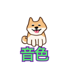 犬味 えぐしゅぎ（個別スタンプ：33）