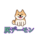 犬味 えぐしゅぎ（個別スタンプ：36）