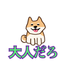 犬味 えぐしゅぎ（個別スタンプ：39）
