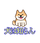 犬味 ほえるな（個別スタンプ：2）
