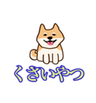 犬味 ほえるな（個別スタンプ：3）