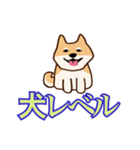 犬味 ほえるな（個別スタンプ：5）
