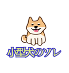 犬味 ほえるな（個別スタンプ：7）