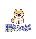 犬味 ほえるな（個別スタンプ：9）