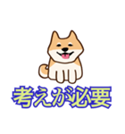 犬味 ほえるな（個別スタンプ：11）