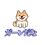 犬味 ほえるな（個別スタンプ：13）