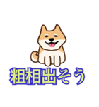 犬味 ほえるな（個別スタンプ：19）