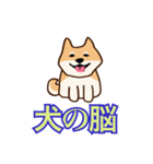 犬味 ほえるな（個別スタンプ：22）