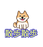犬味 ほえるな（個別スタンプ：26）