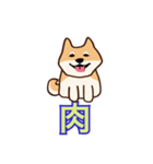 犬味 ほえるな（個別スタンプ：28）