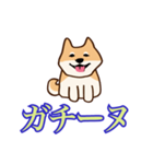 犬味 ほえるな（個別スタンプ：36）
