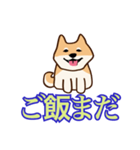 犬味 ほえるな（個別スタンプ：40）