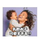 乳飲み子と明るいママの育児スタンプ（個別スタンプ：1）