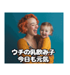 乳飲み子と明るいママの育児スタンプ（個別スタンプ：2）