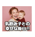 乳飲み子と明るいママの育児スタンプ（個別スタンプ：8）