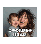 乳飲み子と明るいママの育児スタンプ（個別スタンプ：9）