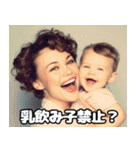 乳飲み子と明るいママの育児スタンプ（個別スタンプ：12）