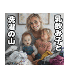 乳飲み子と明るいママの育児スタンプ（個別スタンプ：13）