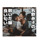 乳飲み子と明るいママの育児スタンプ（個別スタンプ：14）