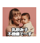 乳飲み子と明るいママの育児スタンプ（個別スタンプ：18）
