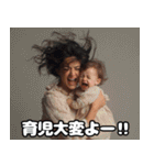 乳飲み子と明るいママの育児スタンプ（個別スタンプ：29）
