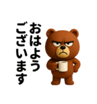 圧のある敬語の熊（個別スタンプ：1）