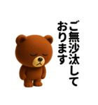 圧のある敬語の熊（個別スタンプ：3）