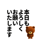 圧のある敬語の熊（個別スタンプ：4）