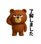 圧のある敬語の熊（個別スタンプ：5）