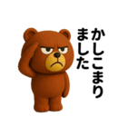 圧のある敬語の熊（個別スタンプ：6）